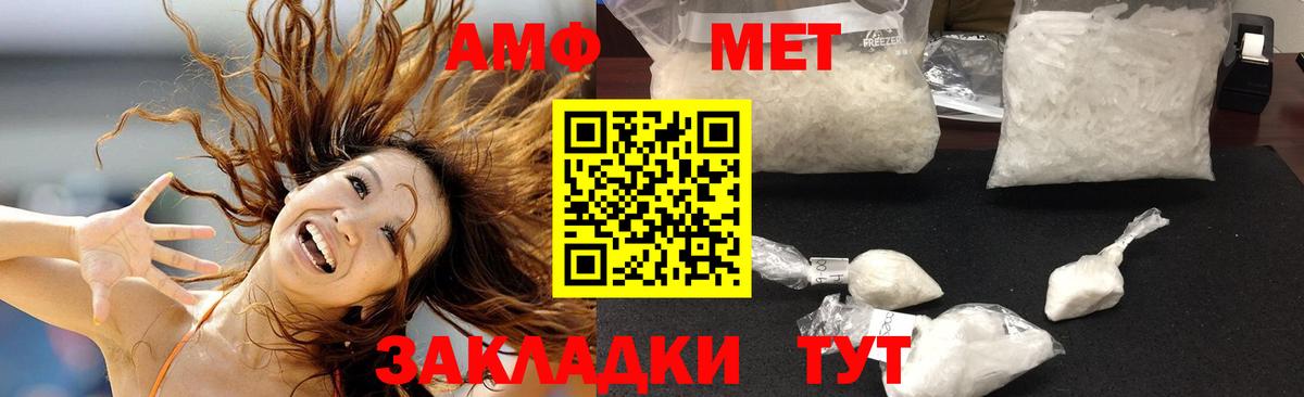 Амфетамин Premium  Вход с VPN  Южноуральск 