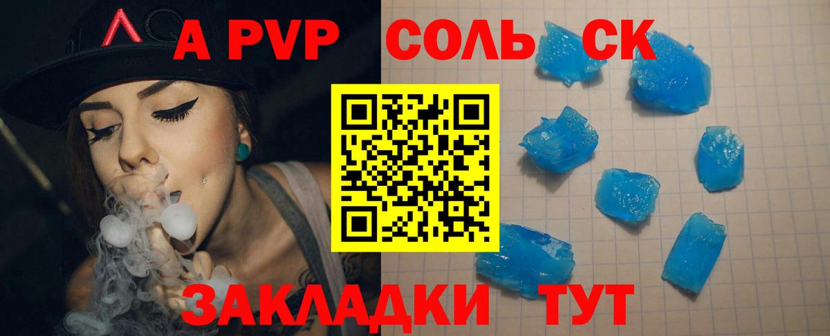 Alpha-PVP Crystall Южноуральск