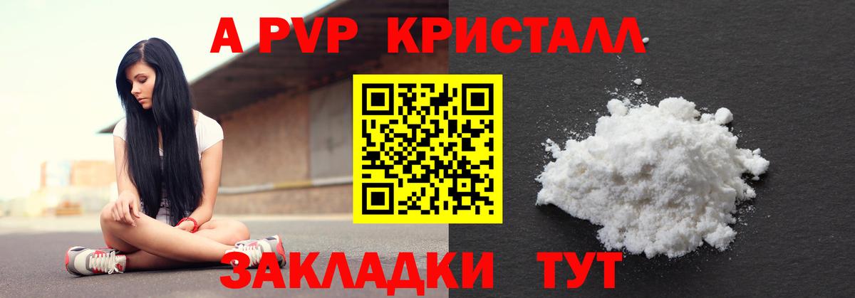 Alfa_PVP крисы CK  Альфа ПВП кристаллы  A PVP  Вход с VPN  Южноуральск  Alpha-PVP кристаллы 