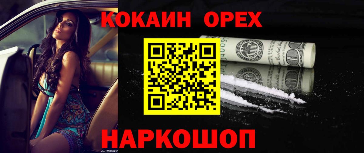 Кокаин Fish Scale Южноуральск