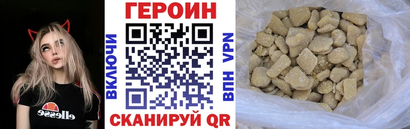 ГЕРОИН белый Южноуральск