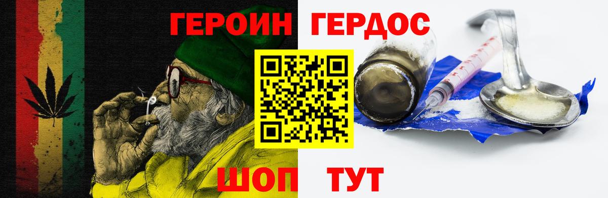 Южноуральск  Героин  Вход с VPN  Героин белый 
