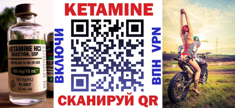 Кетамин VHQ  купить закладку  Южноуральск 