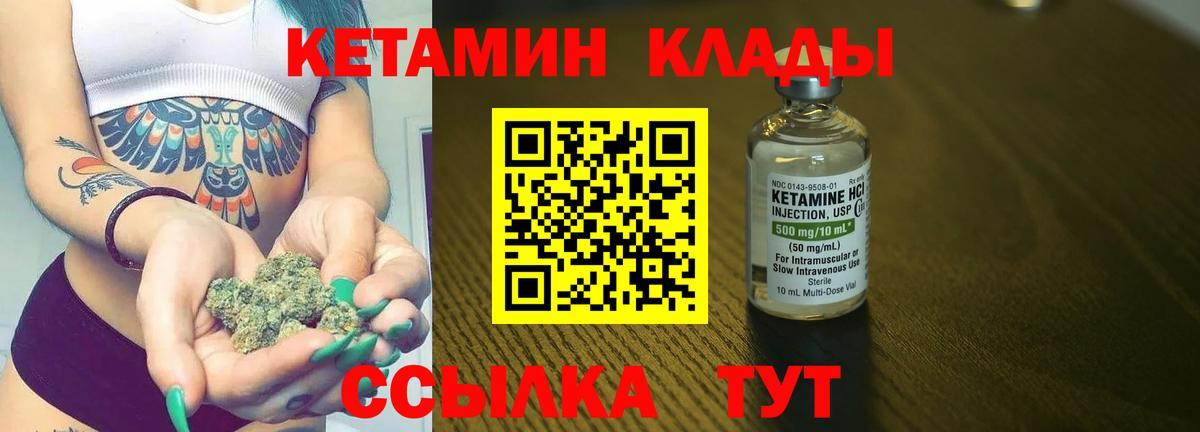 Кетамин VHQ  КЕТАМИН ketamine  Вход с VPN  Южноуральск 