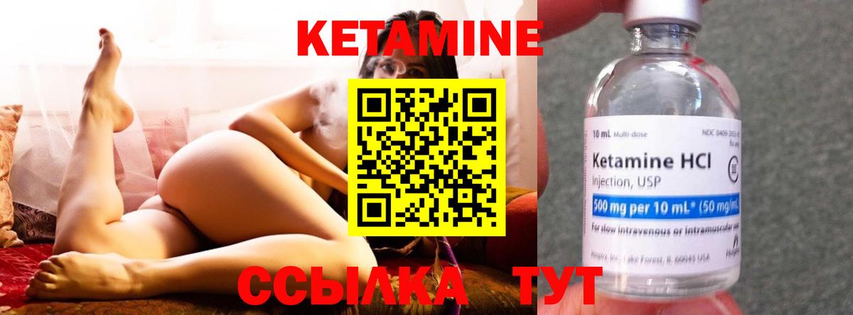 КЕТАМИН ketamine Южноуральск