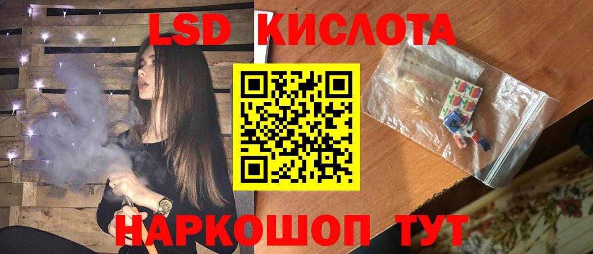 LSD-25 экстази кислота Южноуральск