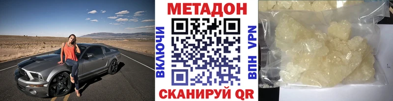 Метадон мёд  где продают   Южноуральск 