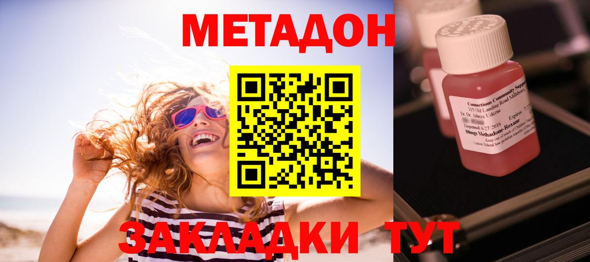 МЕТАДОН VHQ Южноуральск