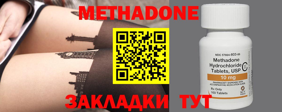 Южноуральск  Метадон кристалл  MEGA зеркало  Вход с VPN 