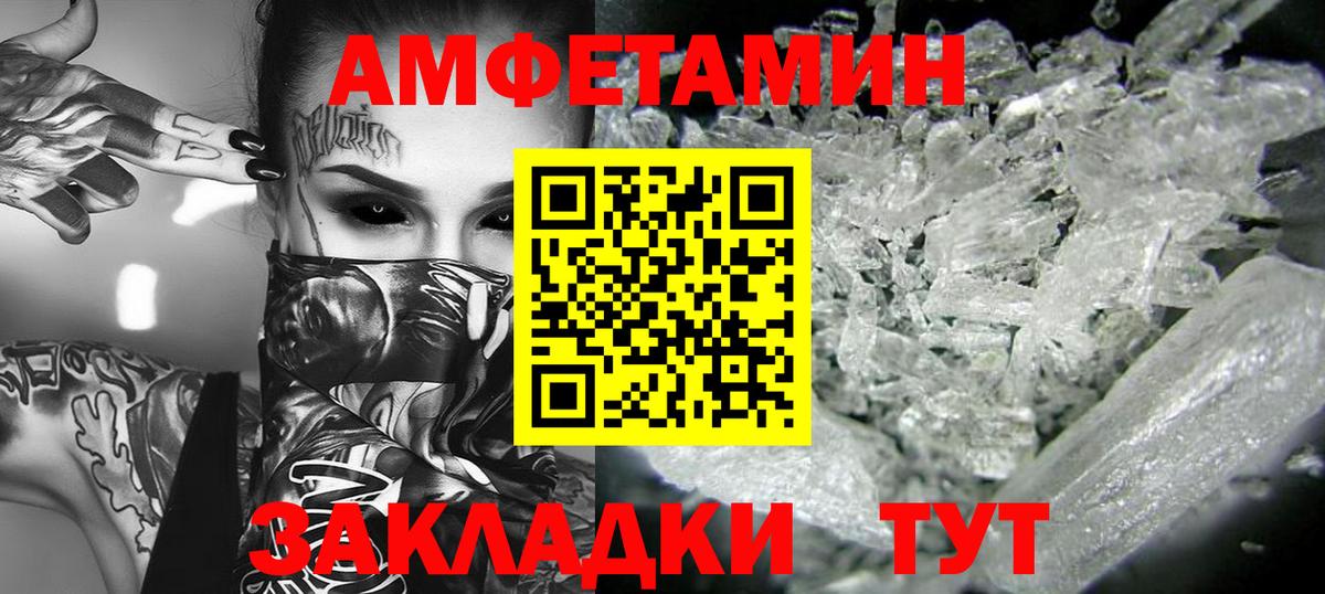Метамфетамин Декстрометамфетамин 99.9% Южноуральск
