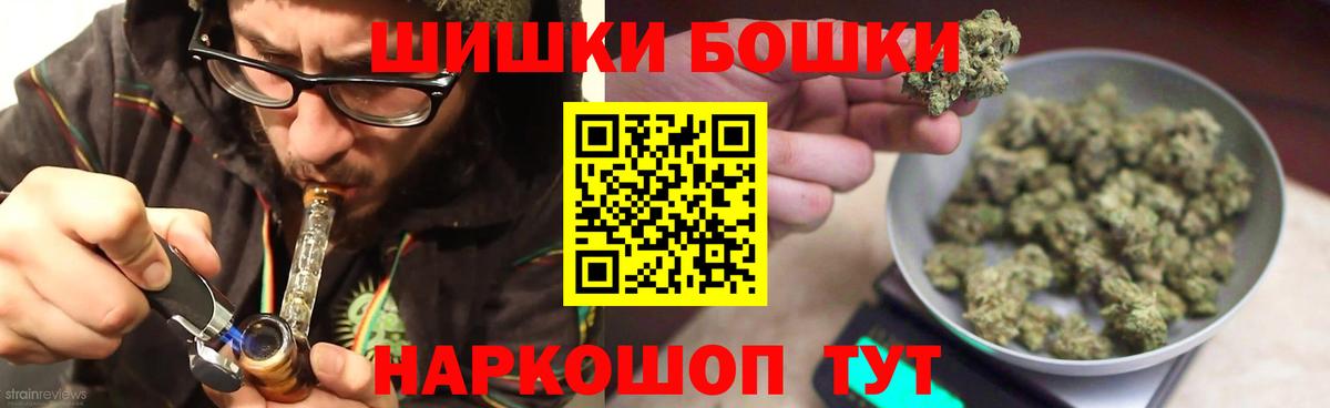 Бошки марихуана THC 21% Южноуральск